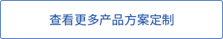 查看詳細(xì)