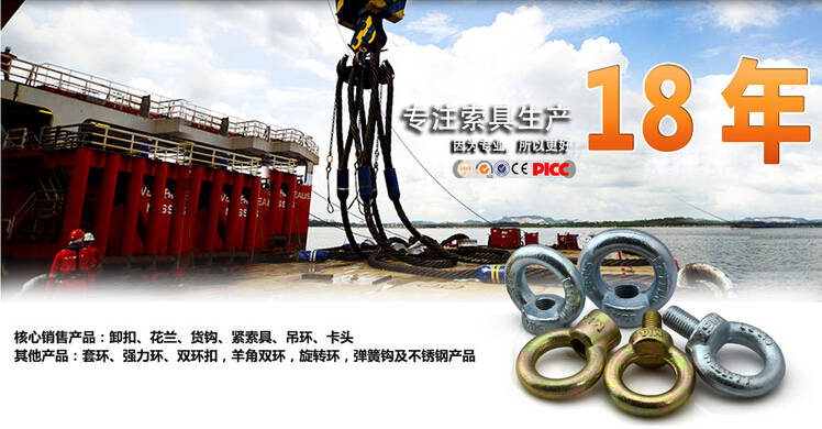 云帆，專注索具18年