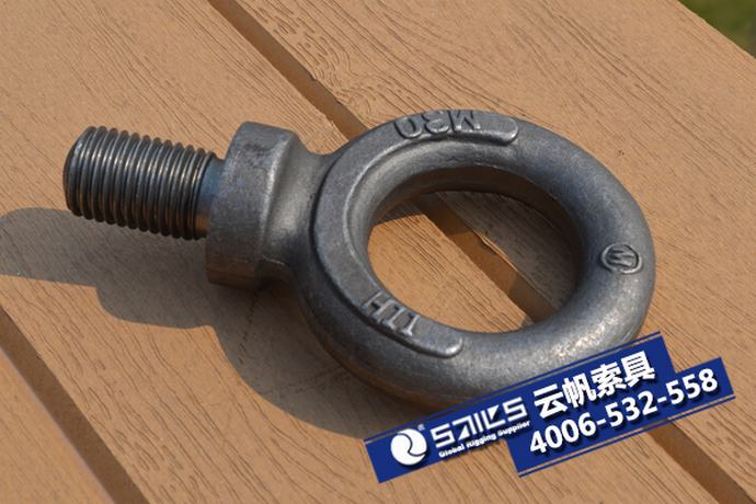 國(guó)標(biāo)吊環(huán)螺栓